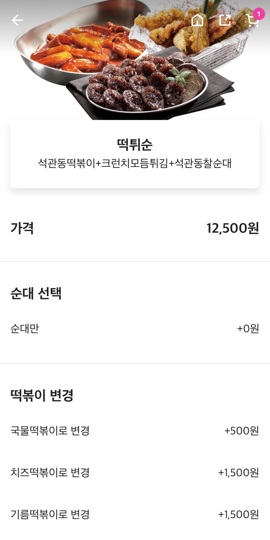 석관동떡볶이 원주점 사진 2