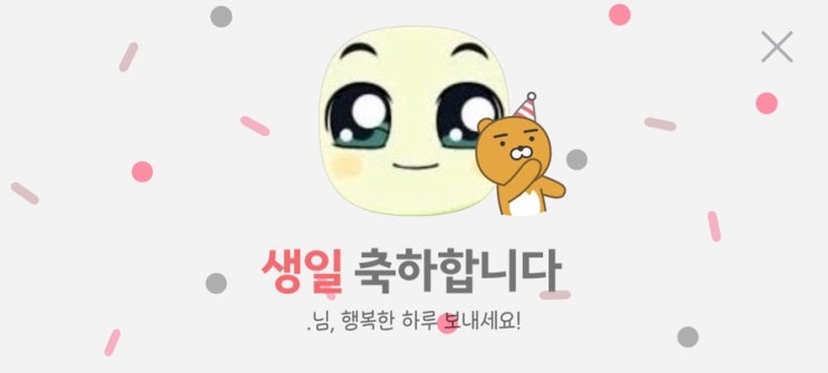  생일 파티 그리고 추석 먹부림