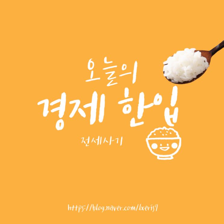 전세사기 피해방지대책