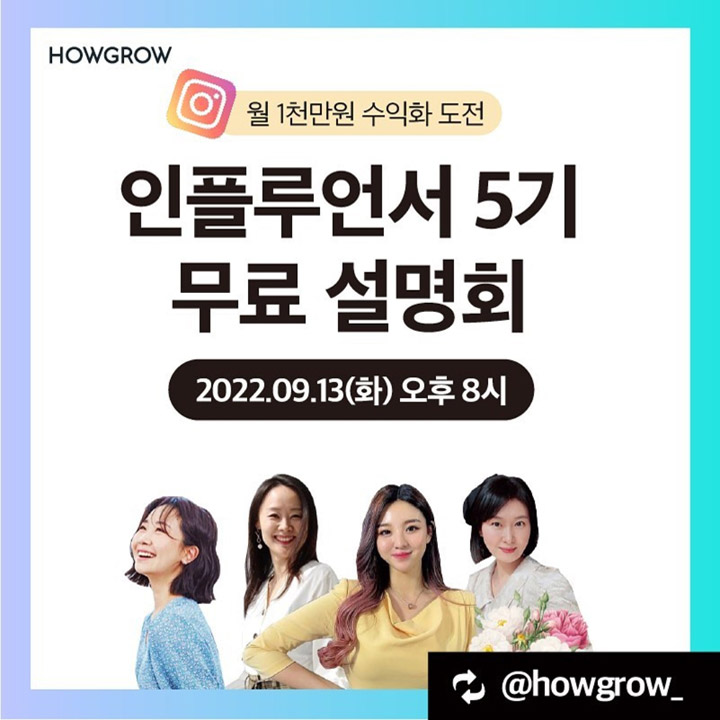 (종료)하우그로우 SNS 공유이벤트(스벅 100%)전원증정