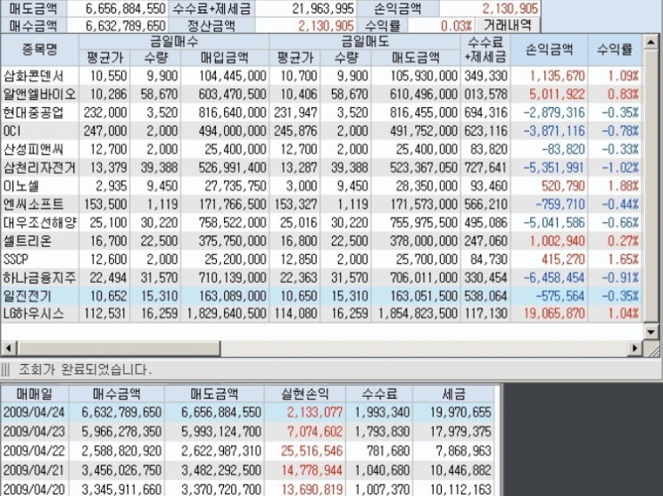  팍스넷 레전드 - 황금잡이님 51