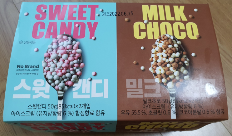  이마트 노브랜드 구슬 아이스크림 먹기