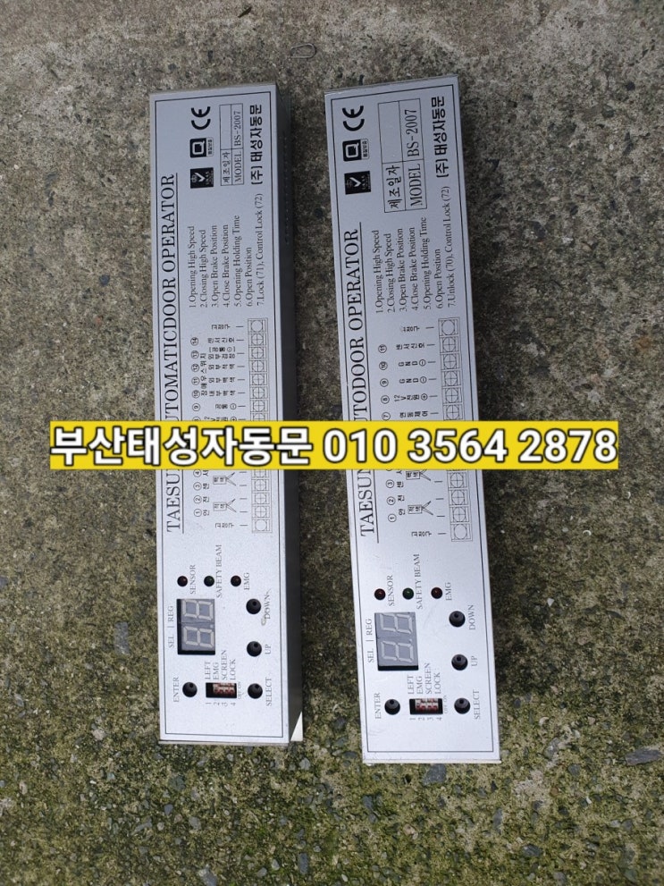 자동문콘트롤러에러코드