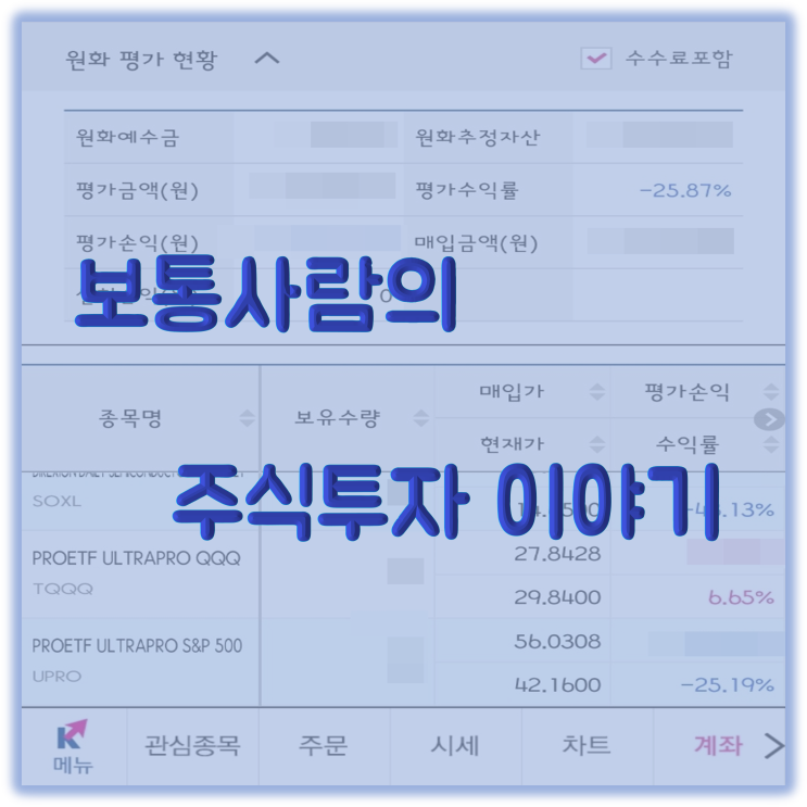  220911 주식투자 일기(아~ 어쩌란 말이냐... 설레발은 치지 않겠다)