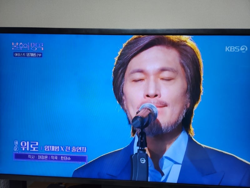 임재범 불후의명곡 "아버지 사진"