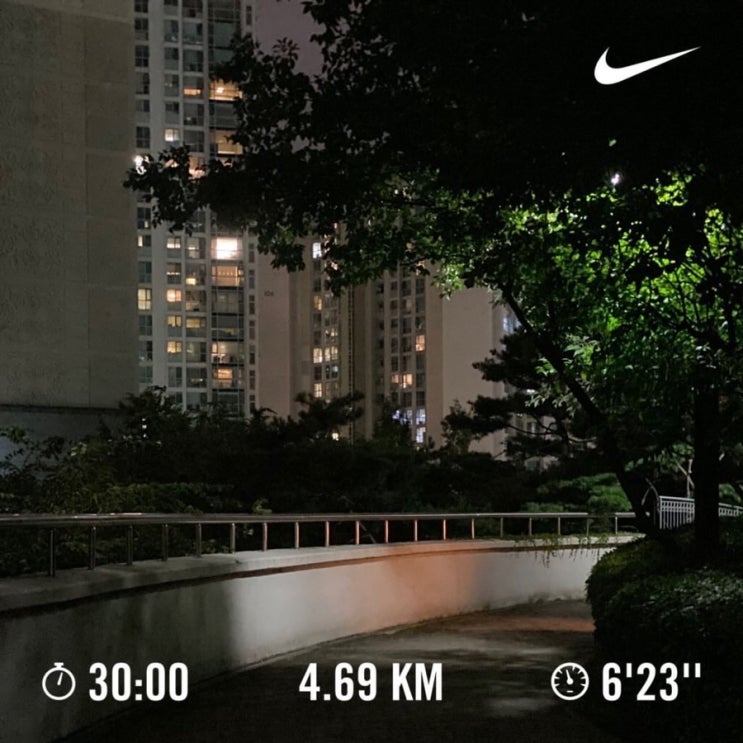  러닝로그_220911