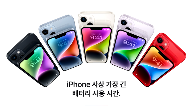  아이폰14 배터리 용량 스펙, 할인 받는 방법 알아보기