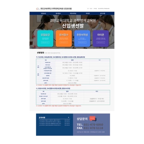 (초5) 영재원 지원시기예요.