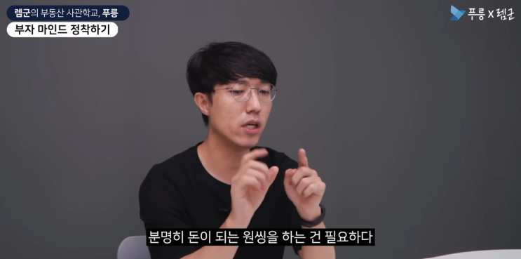  큰 부를 이루는 생각의 전환