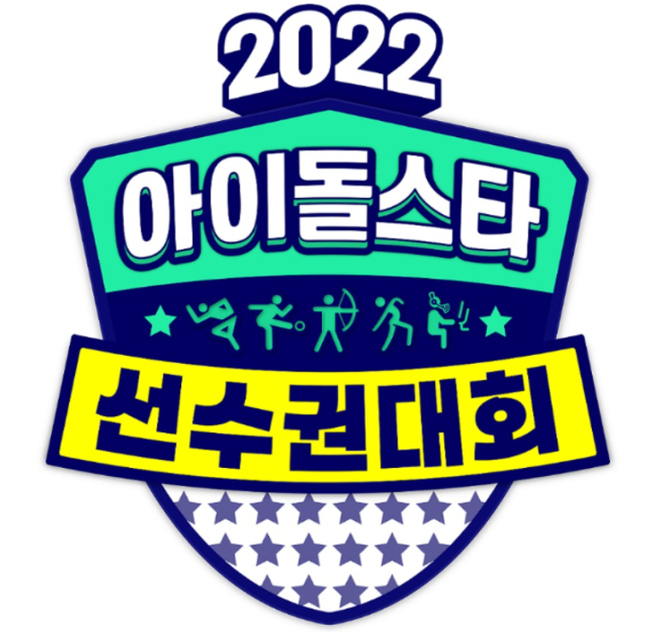 <b>아육대 엔믹스</b> 설윤