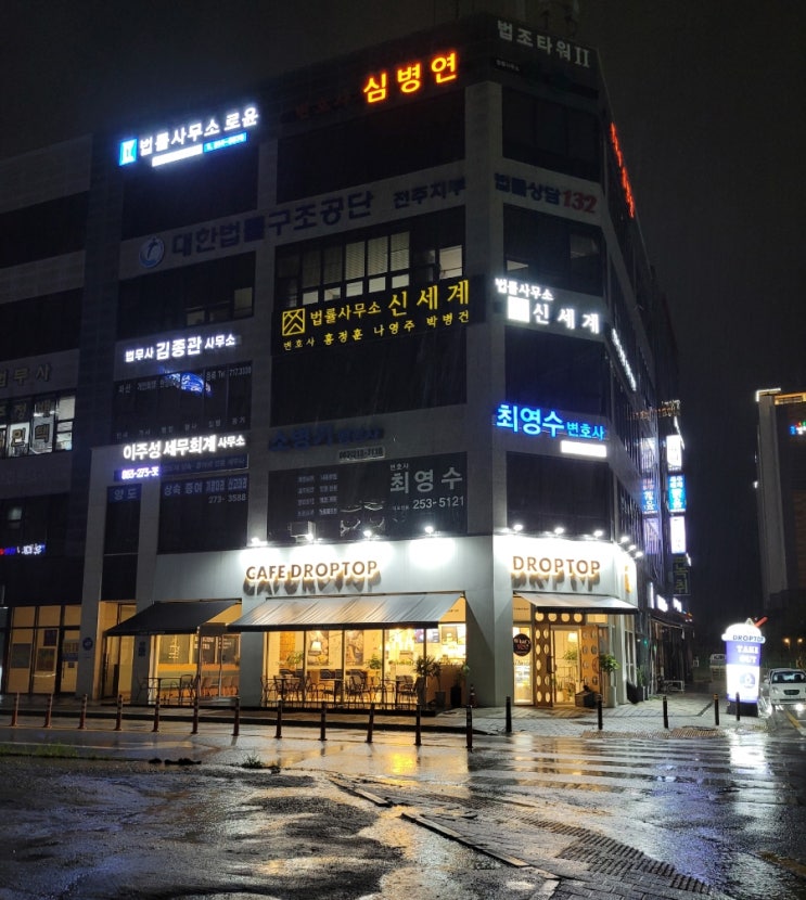  [전주]만성동 혁신도시 카페, '드롭탑DROPTOP'