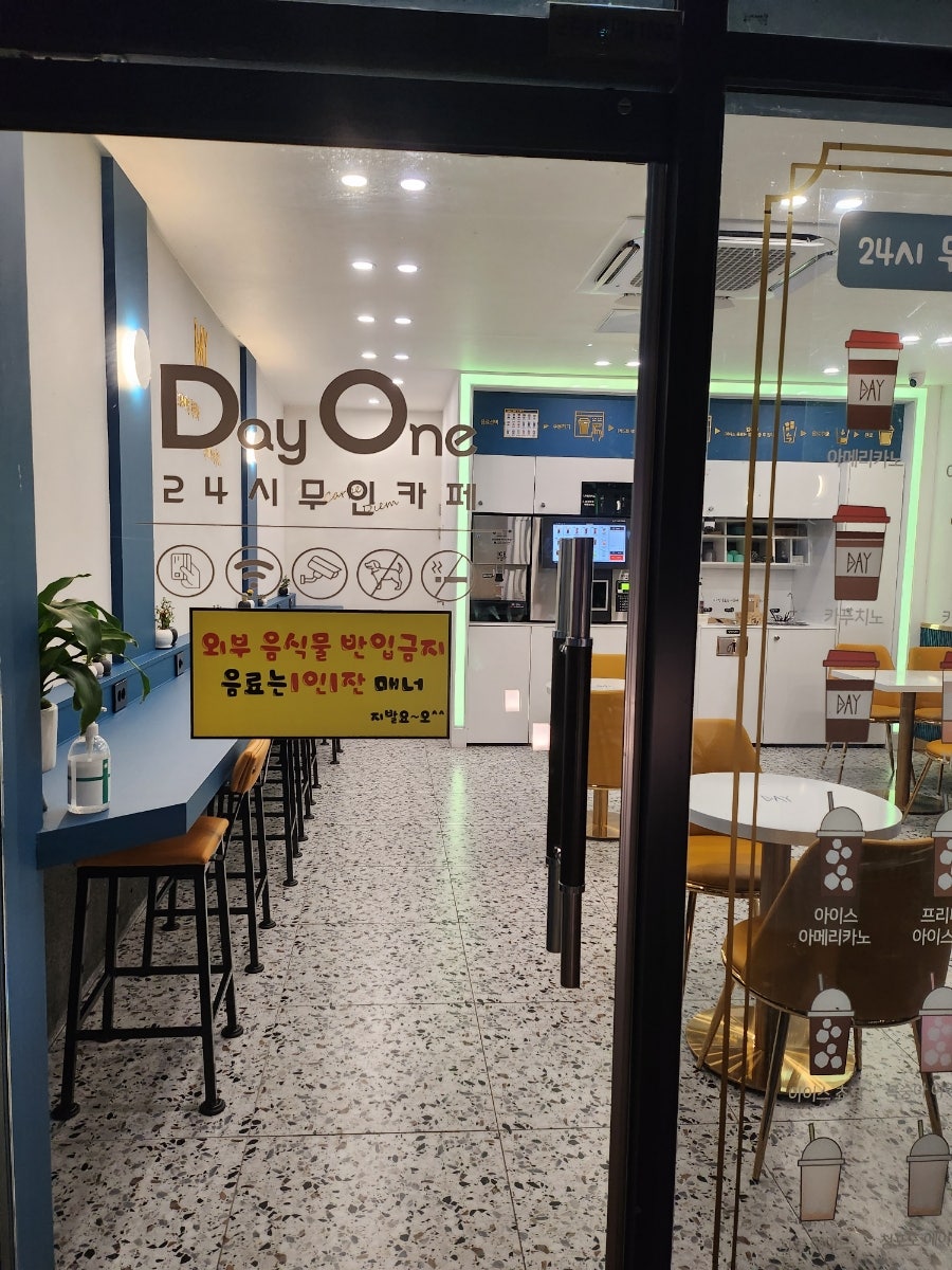 데이원 무인카페 진아리채점 사진 5