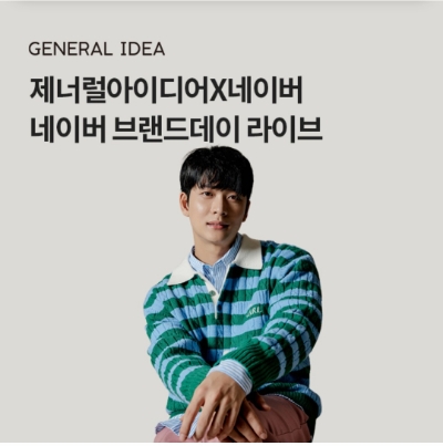  9월 11일 OK캐쉬백 오퀴즈 제너럴아이디어 정답