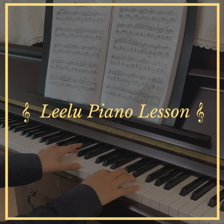   대구피아노레슨 | 쇼팽 왈츠 19번 | Leelu Piano Lesson 
