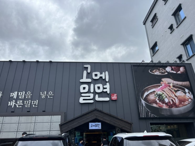  가족들과 부산여행 고메밀면 뷰가 좋은 카페 민락구 오후의홍차