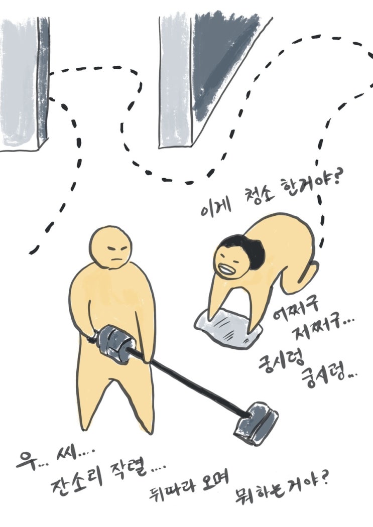  073 가족 28 - 청소