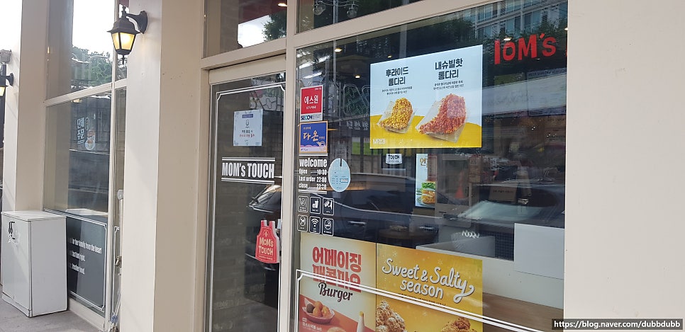 맘스터치 안산반월점 사진 2