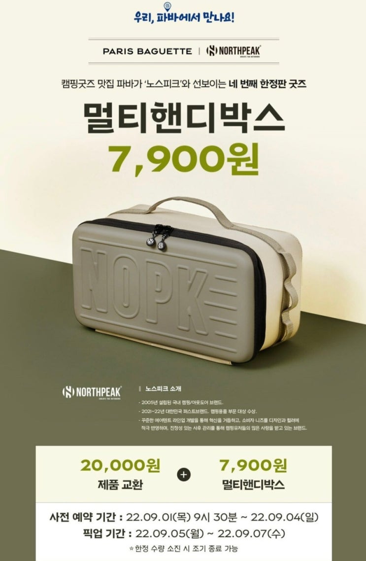  [블챌] 눈코 뜰새없이 바빴던 8월 말 - 9월 초