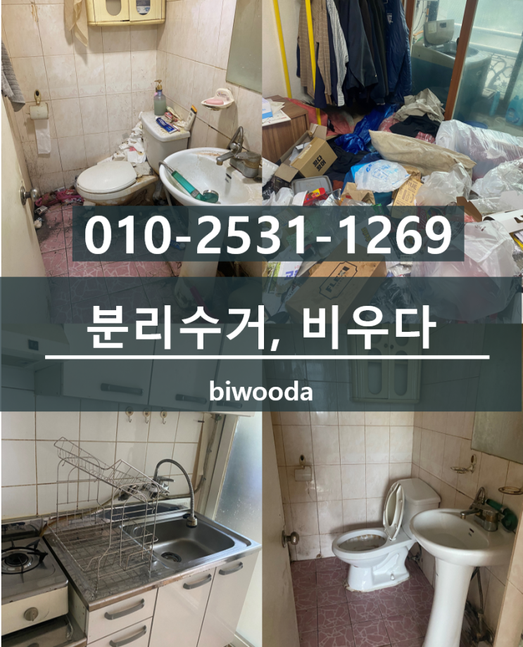  비우다 생활정보! 분리수거방법, 분리수거하는법, 분리수거하는방법, 처리