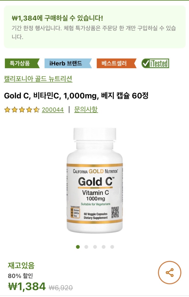  아이허브 26퍼 코드추천