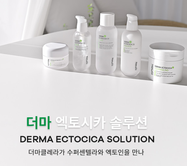  [추석이벤트] 늘이 더마 스킨케어 5종 9,900원딜 (유배)