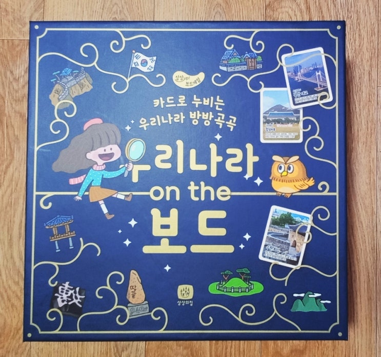  [추석] 친정에서 1박2일