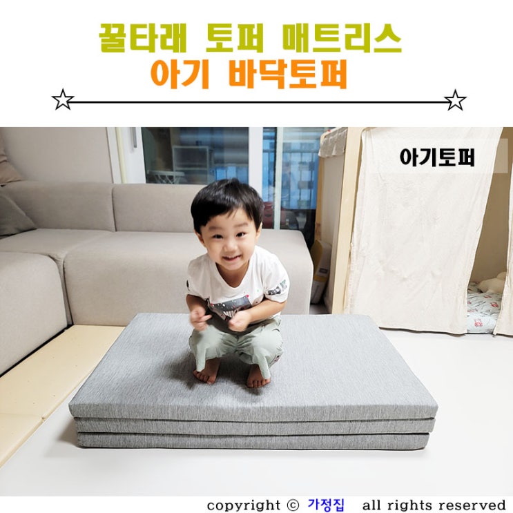  아기 바닥 토퍼 단단한 1000겹 매트리스 추천