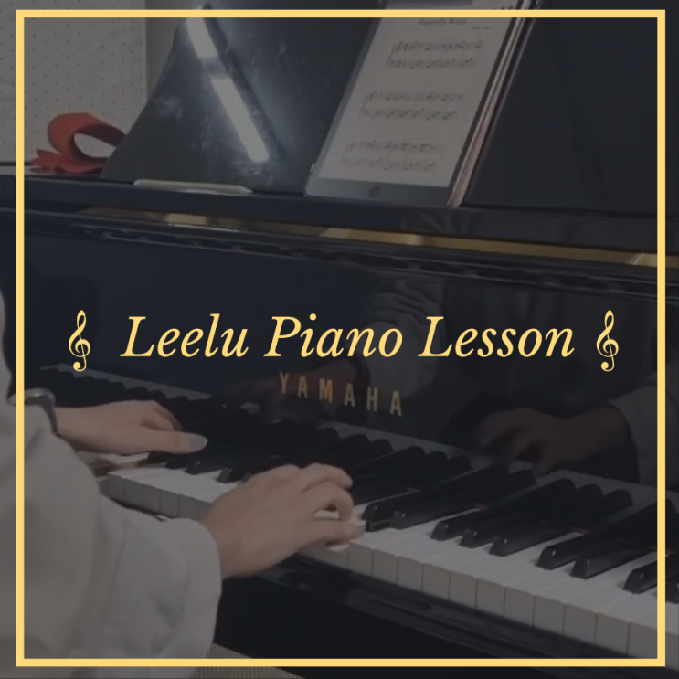  대구피아노레슨 | Butterfly Waltz | Leelu Piano Lesson 