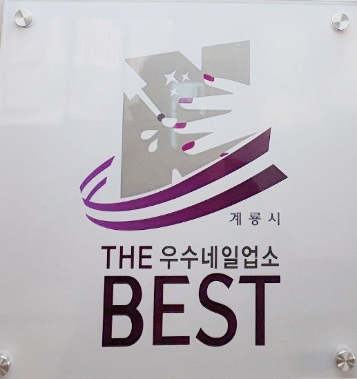 슈슈네일 사진 1