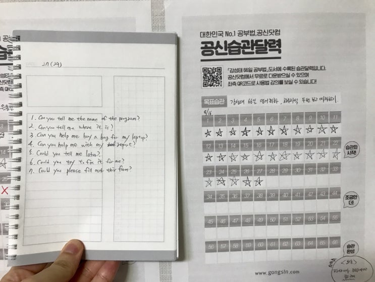  영어습관들이기 27일차