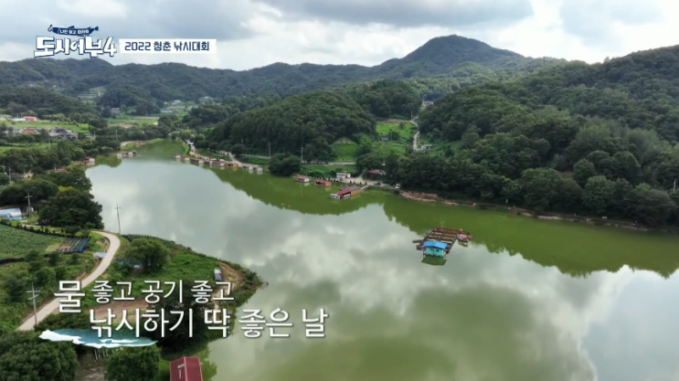  도시어부 시즌4 10화 2022 청춘 낚시대회 1부 낚시터 출연진 정보 요약