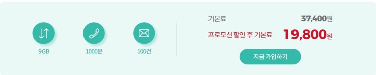  sk7mobile 알뜰요금제 셀프개통 후기(feat. 내 폰, 부부폰 모두  개통 완료)