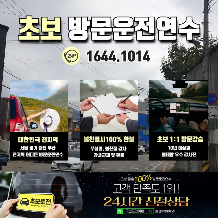 서대문구운전연수 잊었던 기억 살리기! 서대문구운전연수 잊었던 기억 살리기!