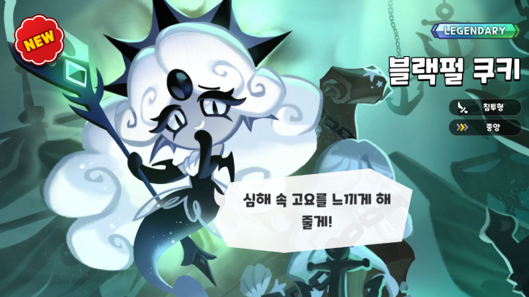  쿠킹덤 싸우자!!!