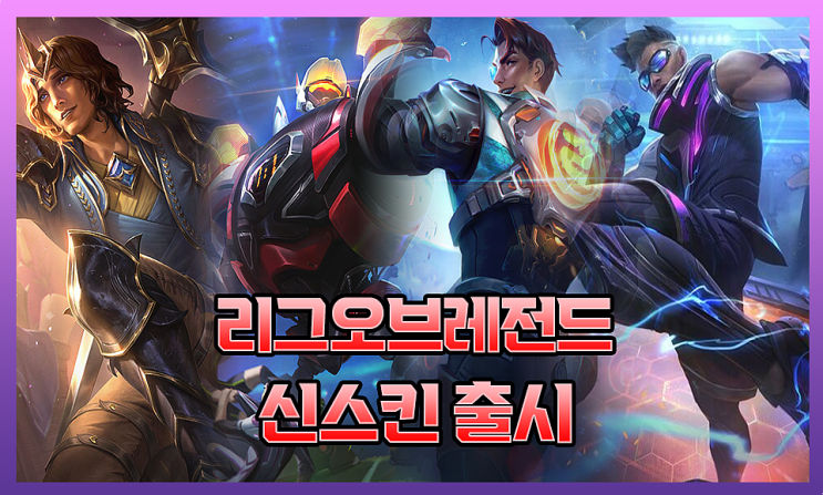  왕비에고,한계돌파 리신 제이스 블리츠크랭크