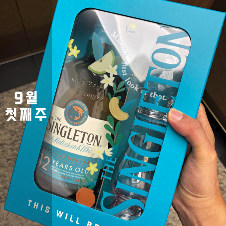  추석 위스키 입문 트레이더스 싱글톤12년산