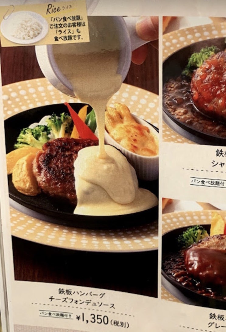  일본에서 남편 없이(?) 혼자서 외식, OMURICETEI 샐러드바도 있네!