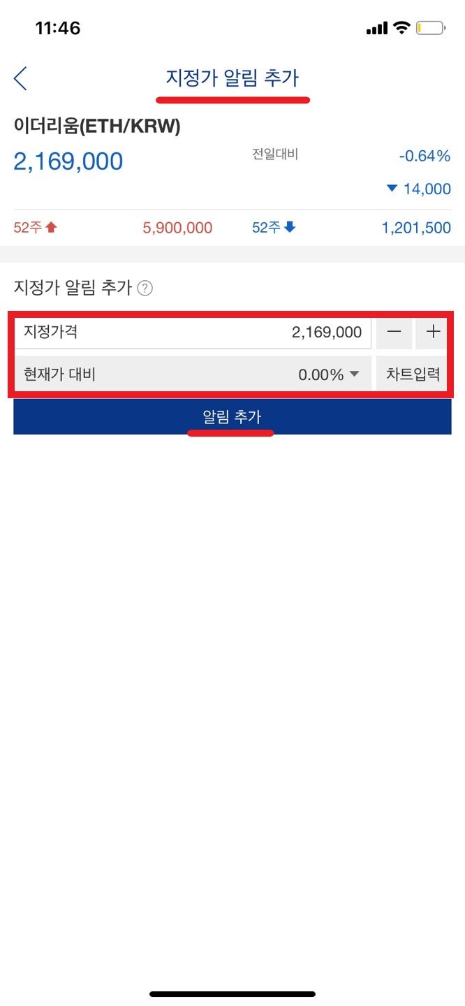 업비트 비트코인 하는법 - 입금과 매수방법까지 정리해봤어요! 26 8