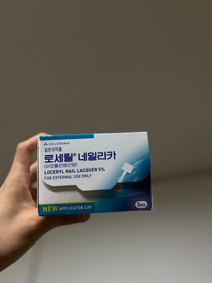  로세릴 네일라카 치료 효과, 성분 (처방 없이 구매)