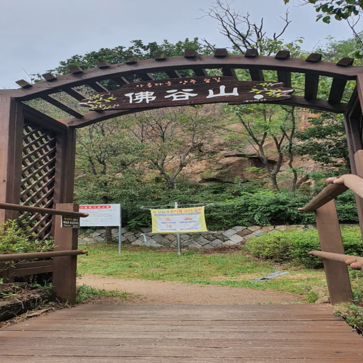  양주 불곡산 상봉 등반, 양주시내와 롯데타워까지 보이는 경치뷰맛집(양주, 불곡산, 불곡산등산, 불곡산코스, 임꺽정봉, 불곡산상봉, 불곡산기암괴석, 불곡산코스, 불곡산맛집)