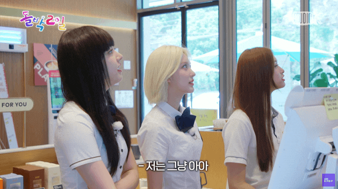  아이브 움짤 97 (돌박2일 gif ,글로벌 빙고 gif , 전지적참견시점 안유진 gif , 에프터라이크 비하인드 gif)