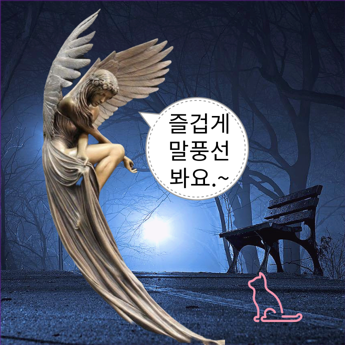  [폐가길고양이] 시리즈 2탄 : 말풍선 짤, 고양이말풍선짤,웃긴짤 모음 , 재밌는짤,  동물짤, 귀여운 짤,  고양이짤, 카톡짤