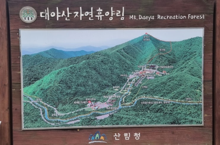  괴산 소금강 휴게소와 대야산 자연휴양림