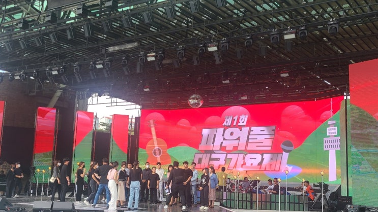  파워풀대구가요제(장민호,김용임,홍진영,박서진,정미애 출연)