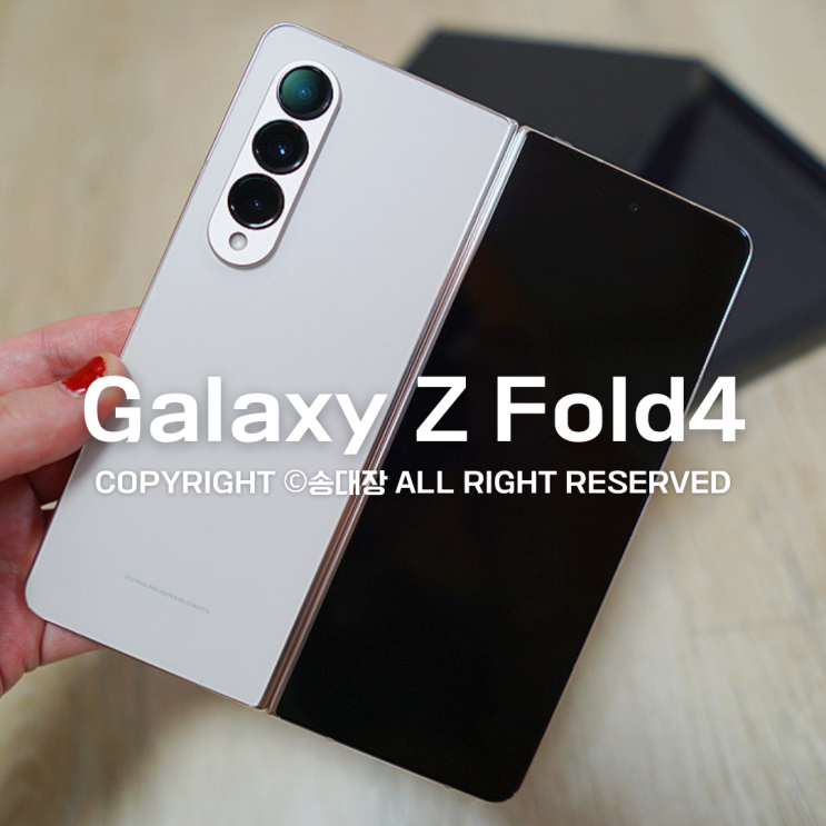 갤럭시z폴드4 Galaxy Z Fold4 베이지 자급제 구매 내돈내산 실리콘 그립 풀 커버 스트랩 케이스 스탠딩 커버 with 펜 케이스  / 송대장