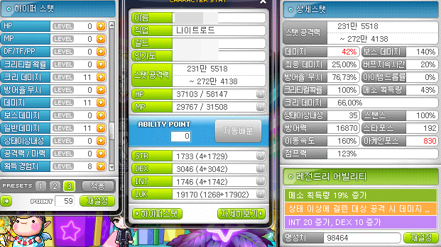 메이플 메이플스토리 나로 나이트로드 250 하이퍼버닝 레벨업, 사냥터, 템셋팅, 육성 후기 : 네이버 블로그 메이플 메이플스토리 나로 나이트로드 250 하이퍼버닝 레벨업, 사냥터, 템셋팅, 육성 후기 : 네이버 블로그