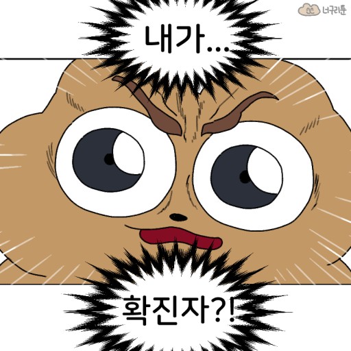  드디어 코로나 걸린 이야기-1