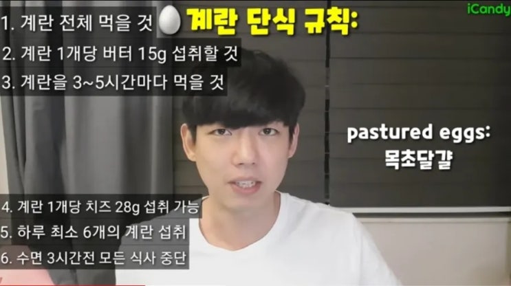  엄정화 다이어트 에그패스팅(계란단식)후기 (하루만에 -0.5kg)
