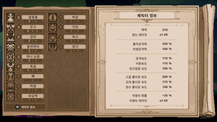  [스컬 업데이트] (Release 1.5 Patch Notes)