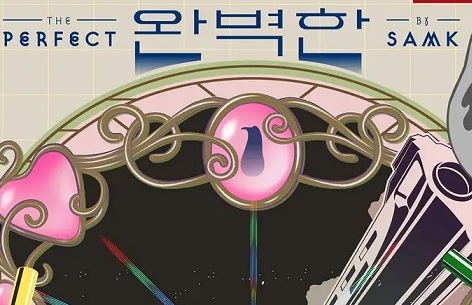  samk <완벽한 (The Perfect)>